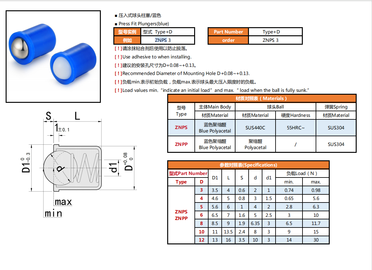 ลูกดันสปริงแบบเรียบแบบกดสั้นพร้อมปลอกและลูกบอลสีน้ำเงิน