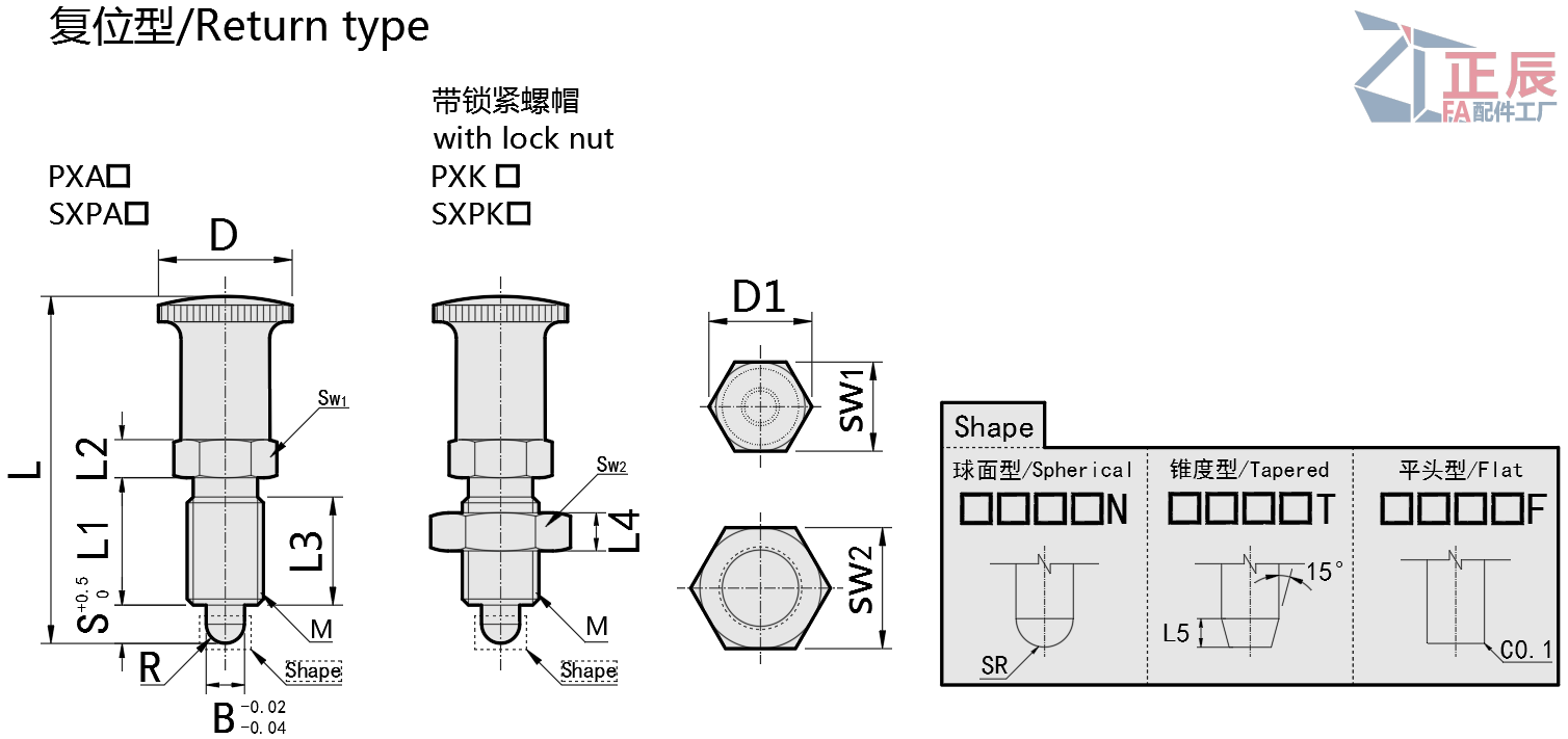 หมุดกำหนดตำแหน่งที่มีความแม่นยำ รูปทรง ปลาย เลือก PXAN ได้